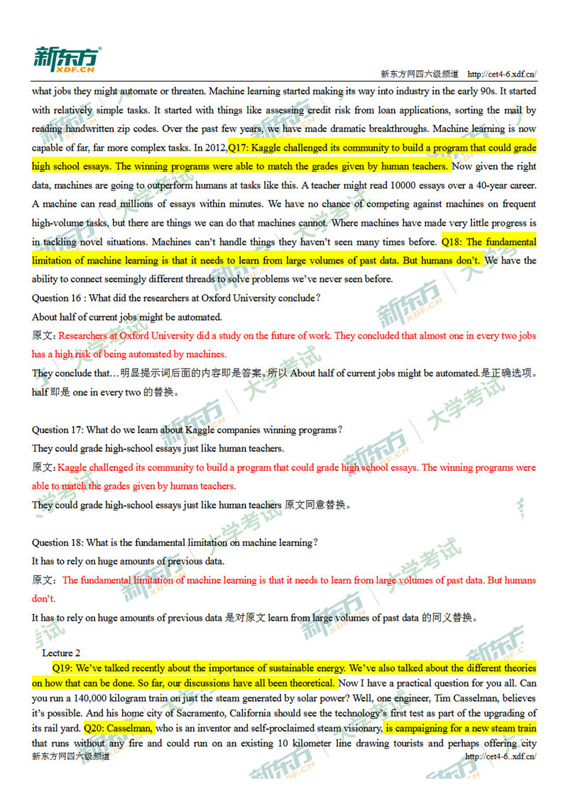 2018年12月英语六级听力试题解析-第一套