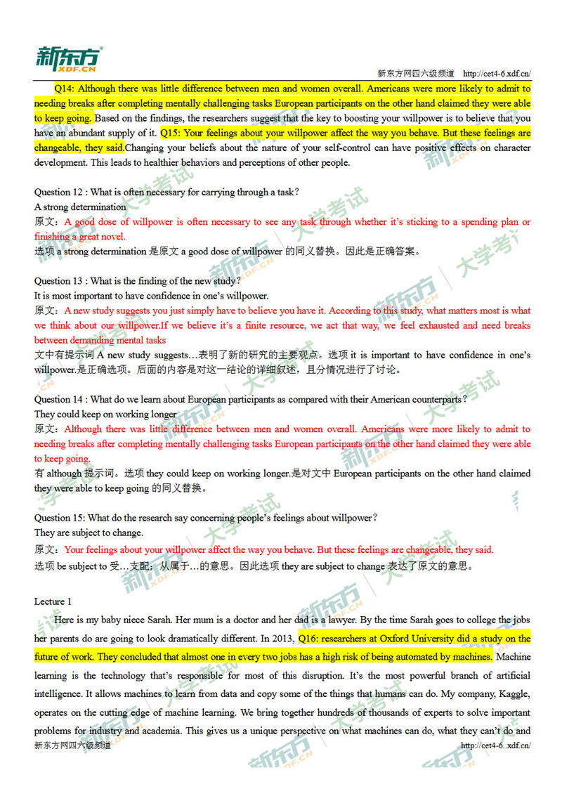 2018年12月英语六级听力试题解析-第一套