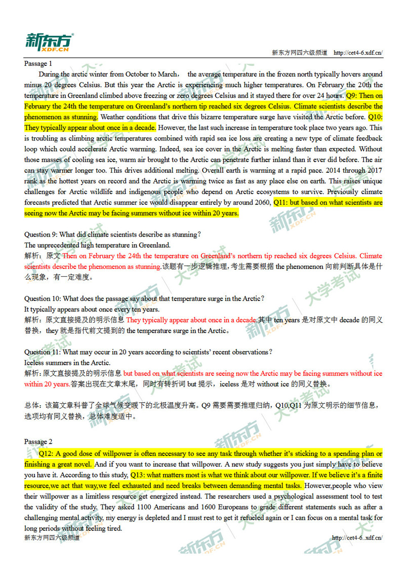 2018年12月英语六级听力试题解析-第一套