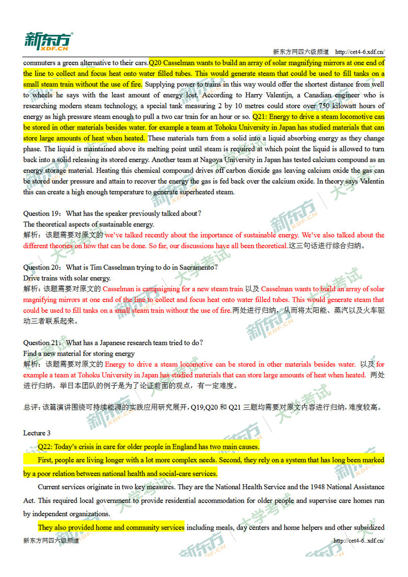 2018年12月英语六级听力试题解析-第一套