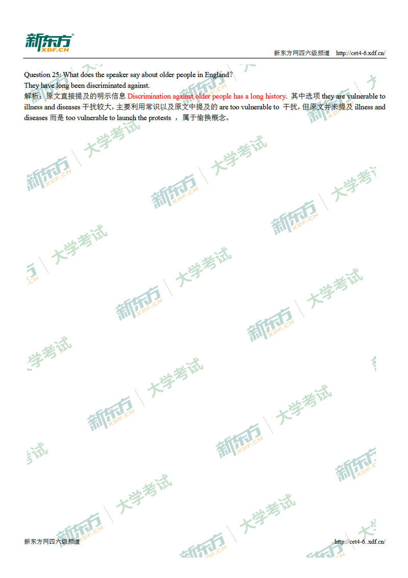 2018年12月英语六级听力试题解析-第一套