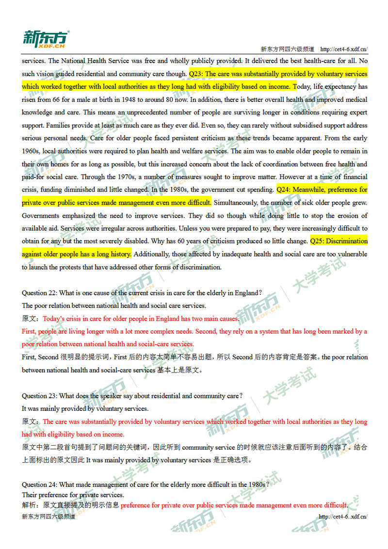 2018年12月英语六级听力试题解析-第一套