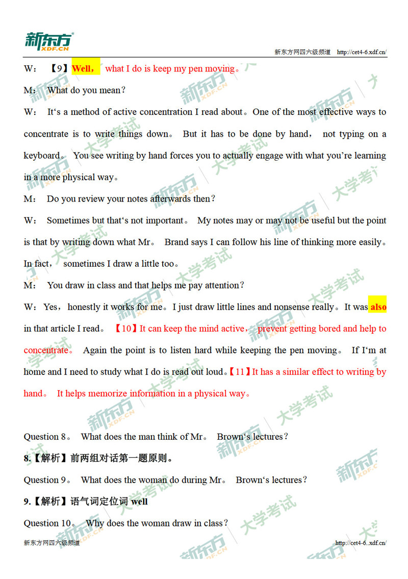 2018年12月英语四级听力解析（天津新东方）