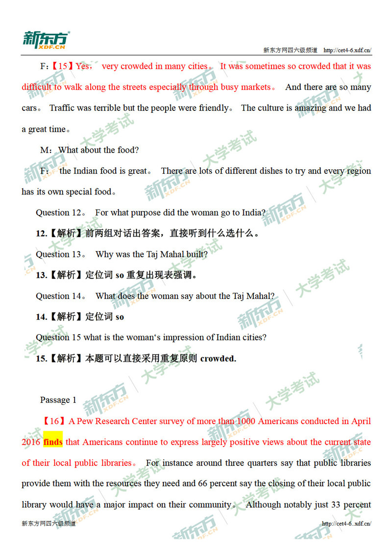 2018年12月英语四级听力解析（天津新东方）