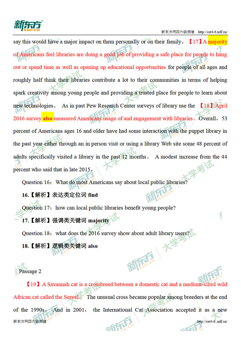 2018年12月英语四级听力解析（天津新东方）