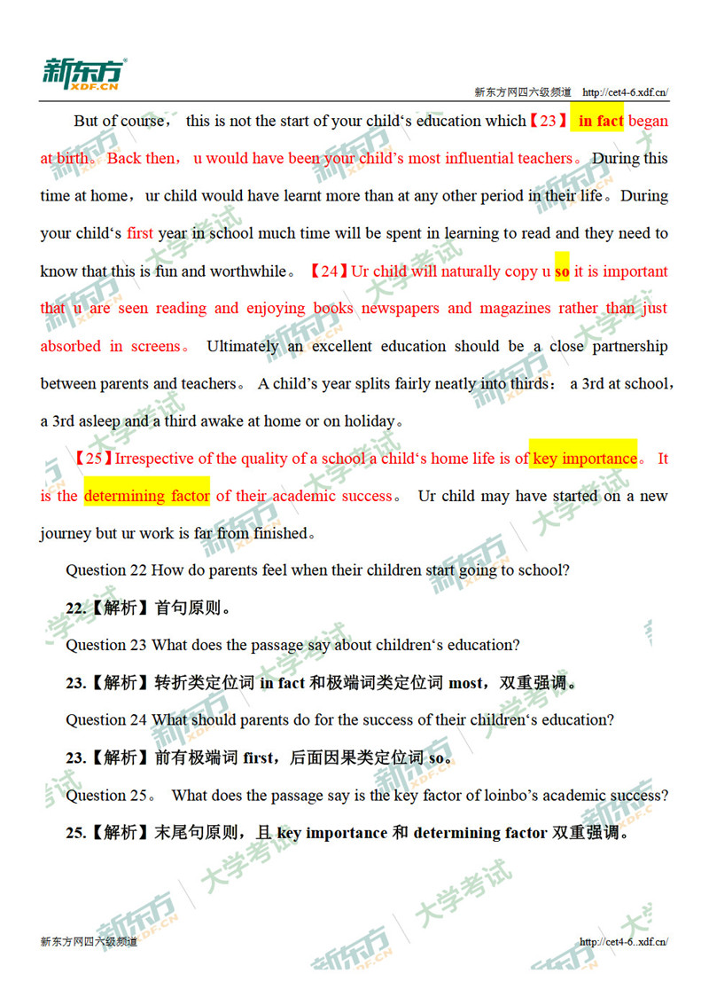 2018年12月英语四级听力解析（天津新东方）