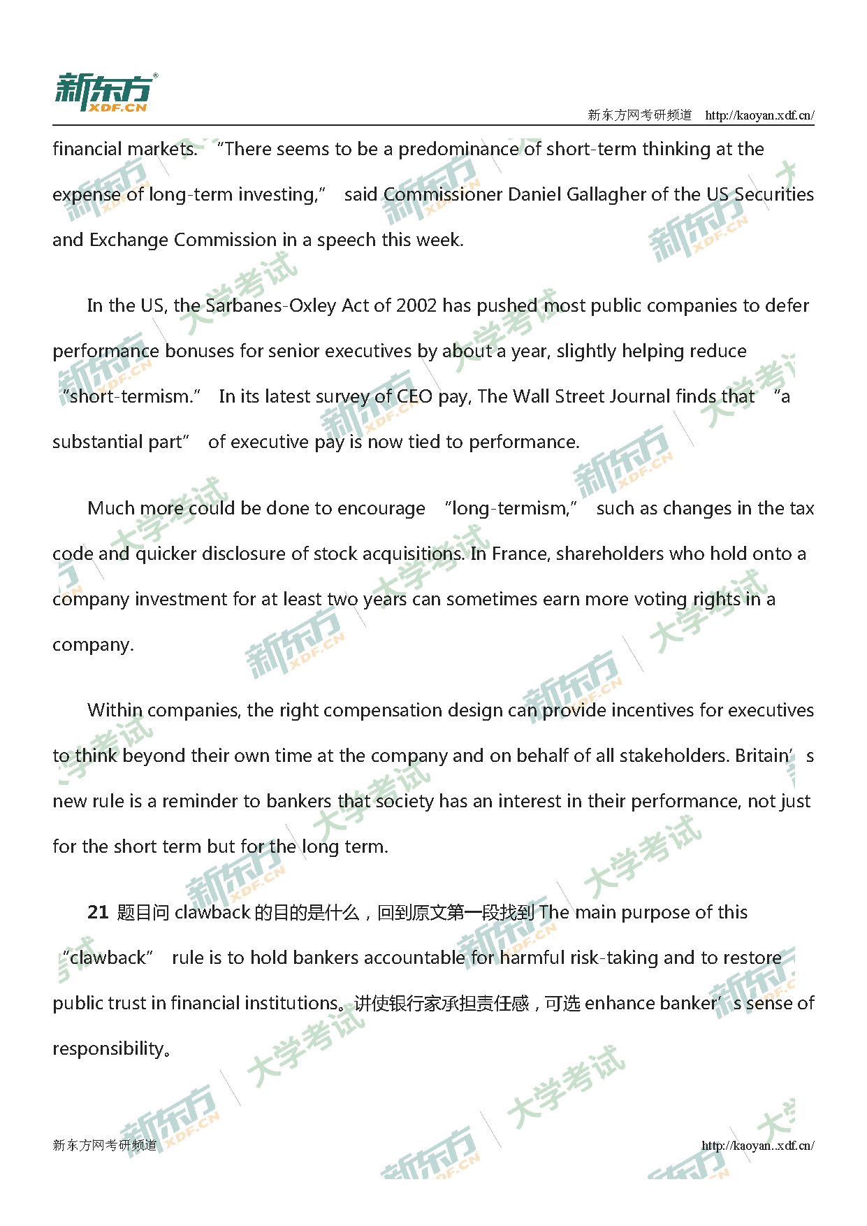 2019考研英语一阅读答案解析（哈尔滨新东方）