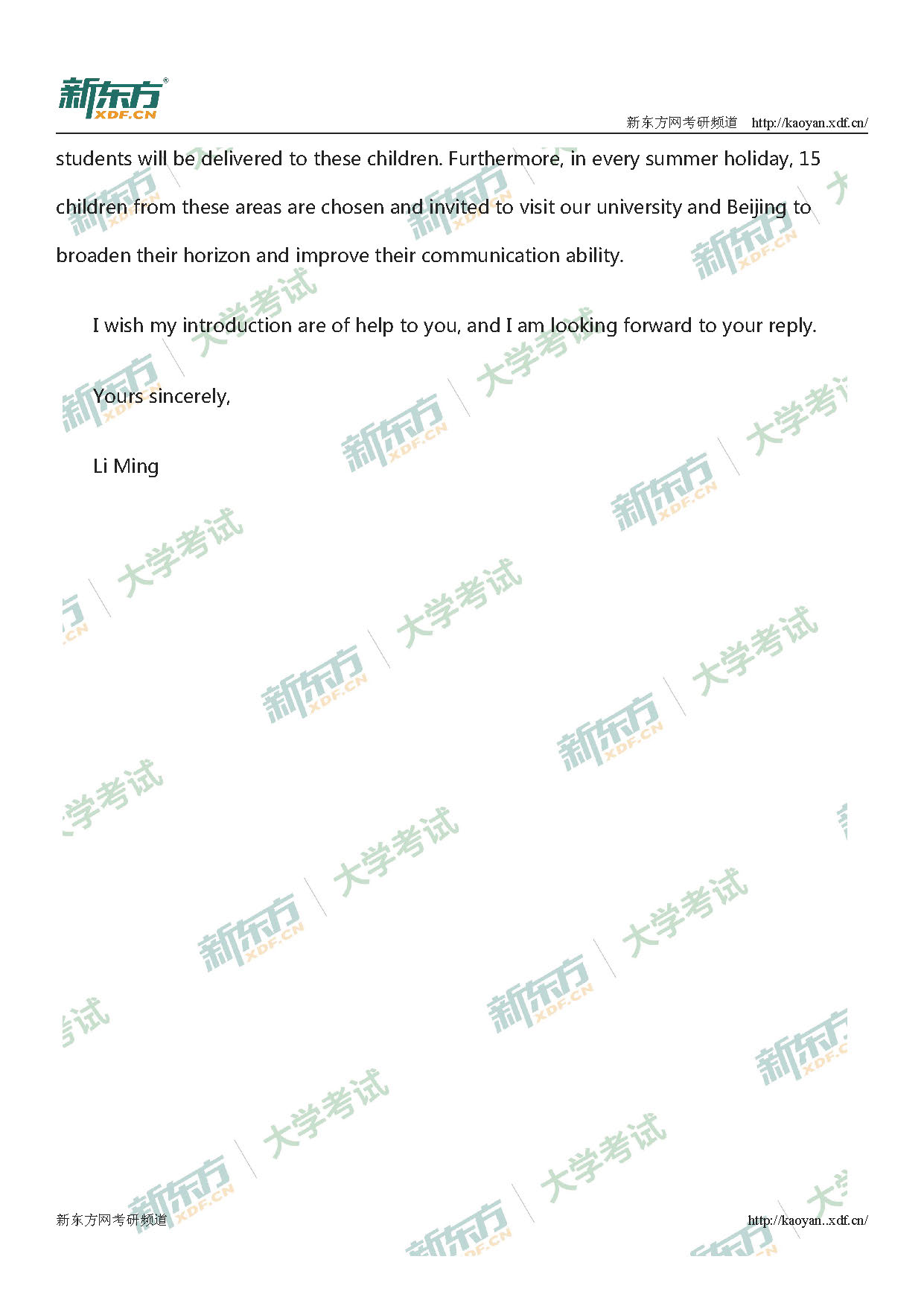 2019考研英语一作文解析及范文（北京新东方）