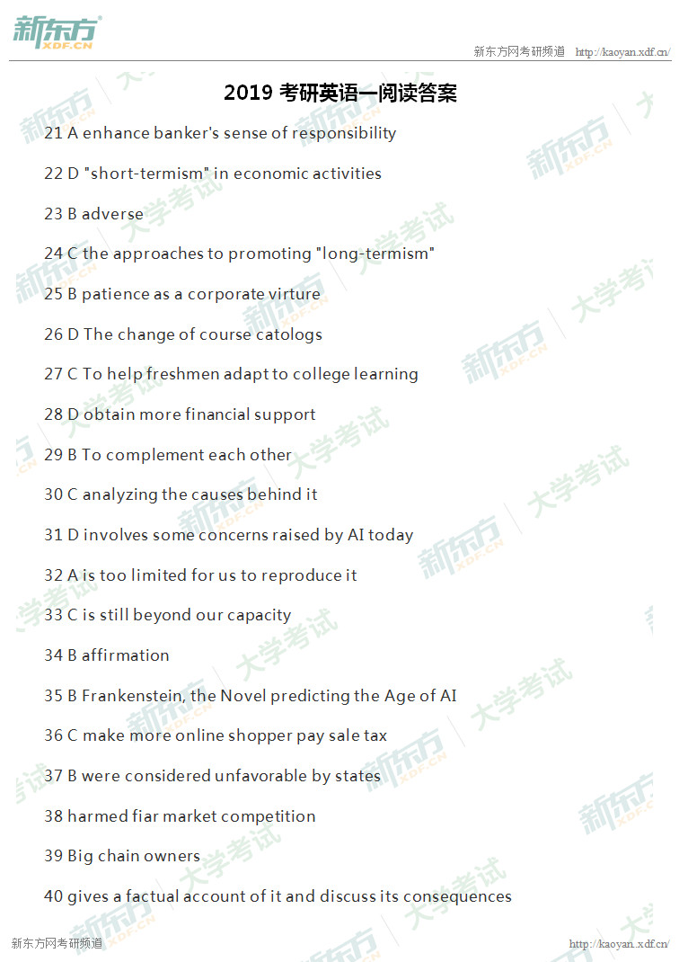 2019考研英语一真题及答案