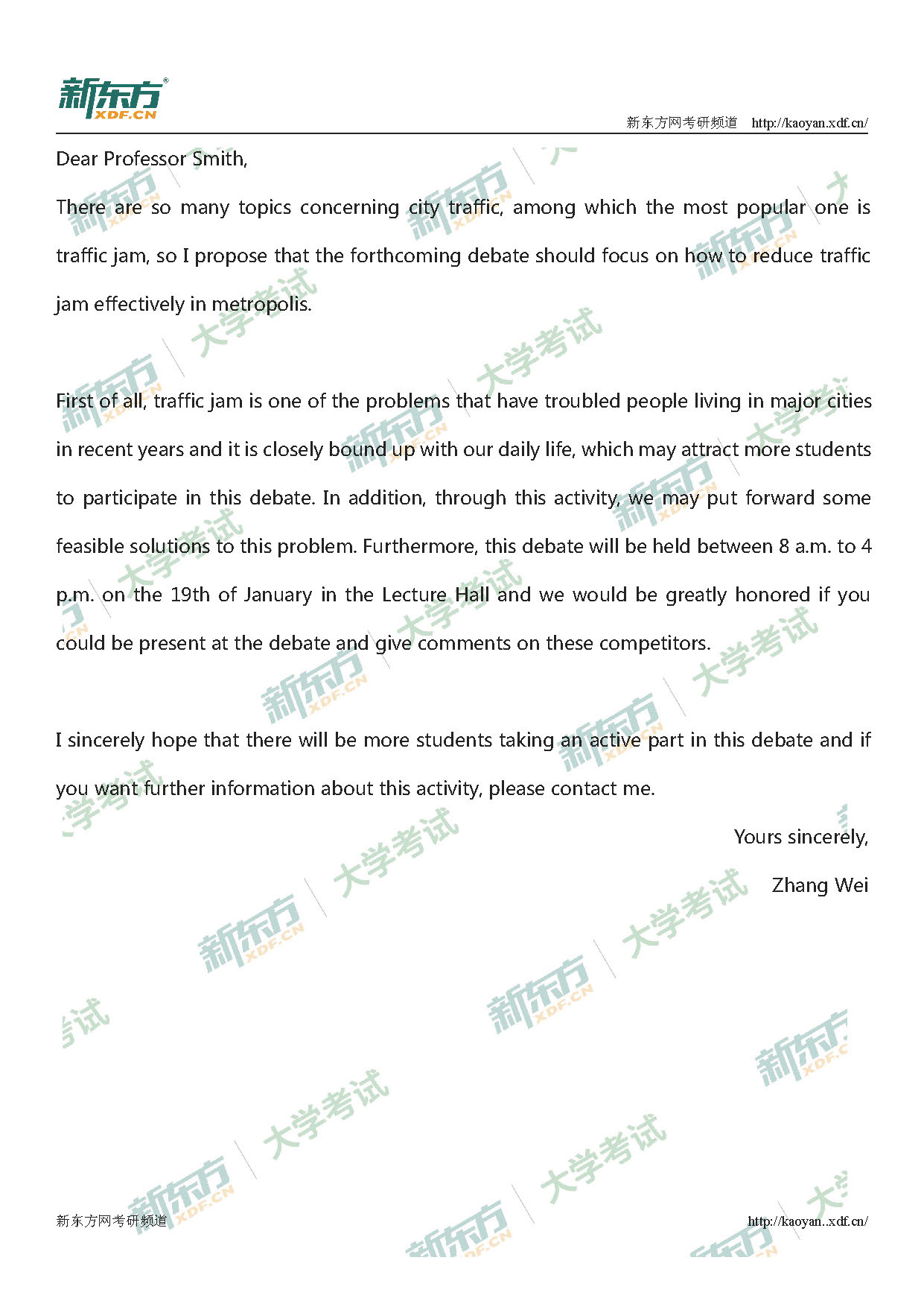 2019考研英语二作文真题解析(吉林新东方) 2019考研英语二作文真题解析(吉林新东方)