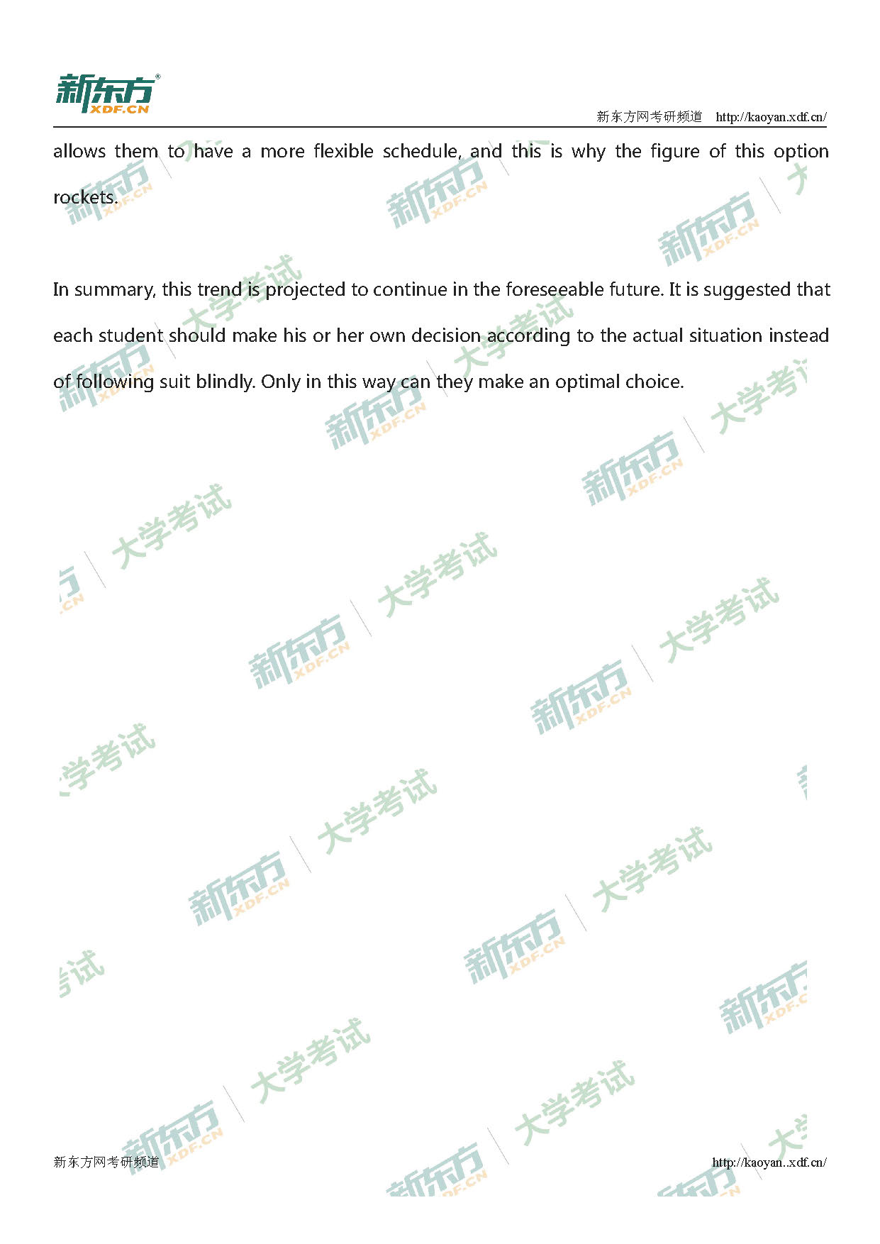 2019考研英语二作文真题解析（吉林新东方）