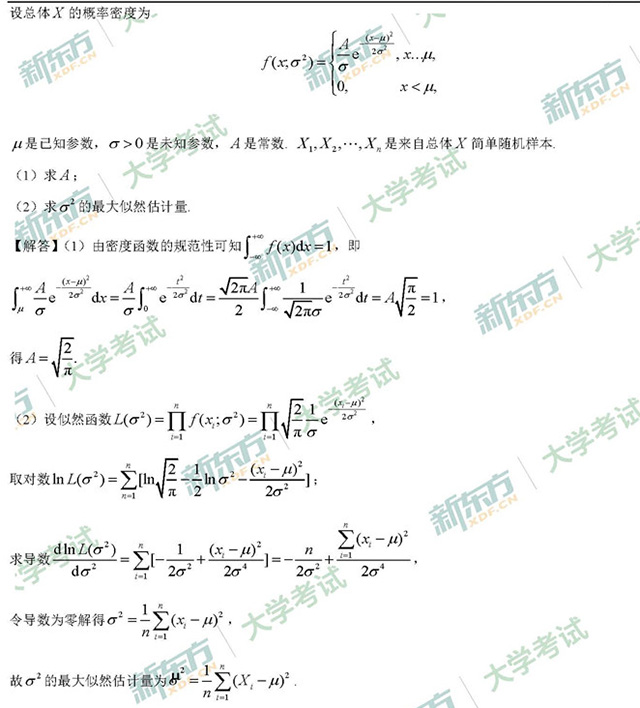 新东方版2019考研数学一真题答案完整版