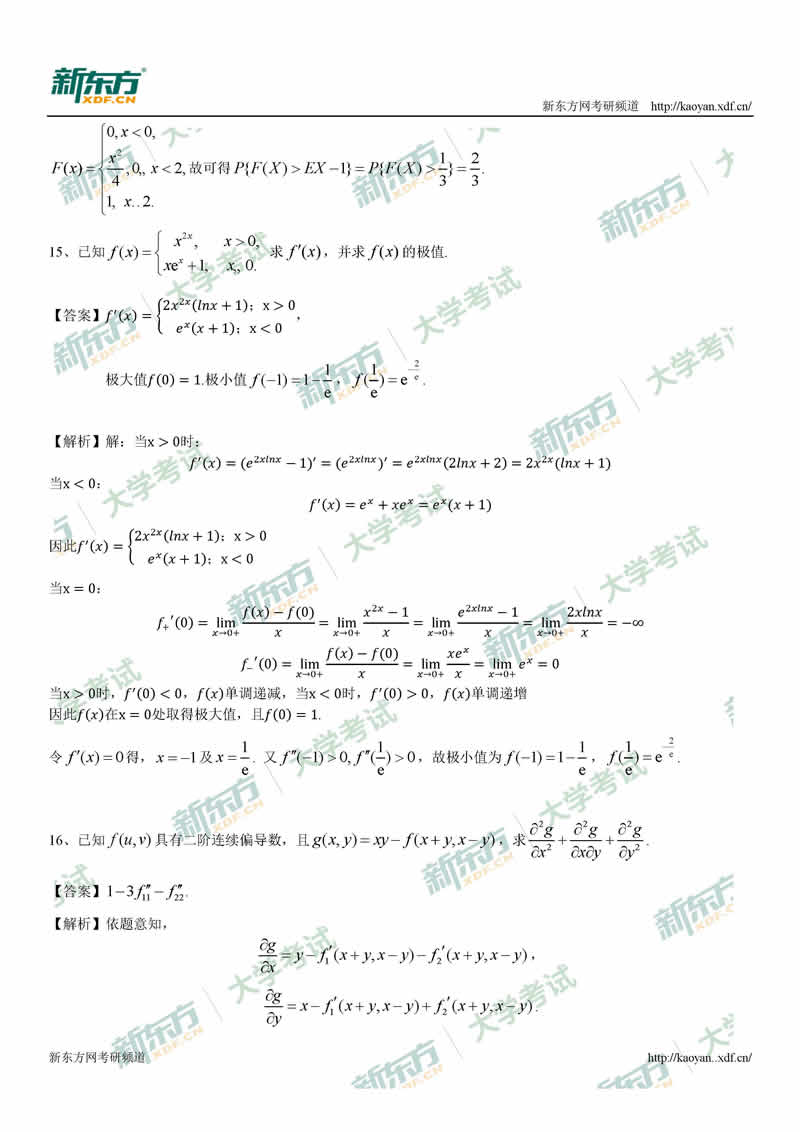 2019考研数学三试题及答案