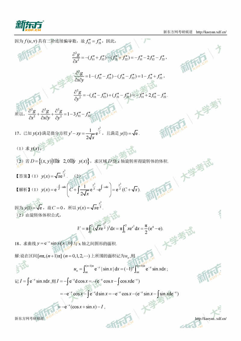 2019考研数学三试题及答案