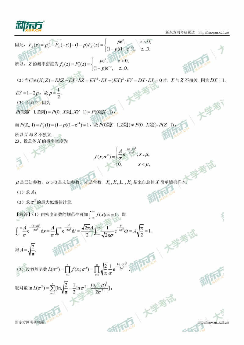 2019考研数学三试题及答案