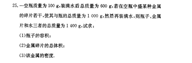 2015-2016年长郡教育集团初二期末考试物理试卷（三）