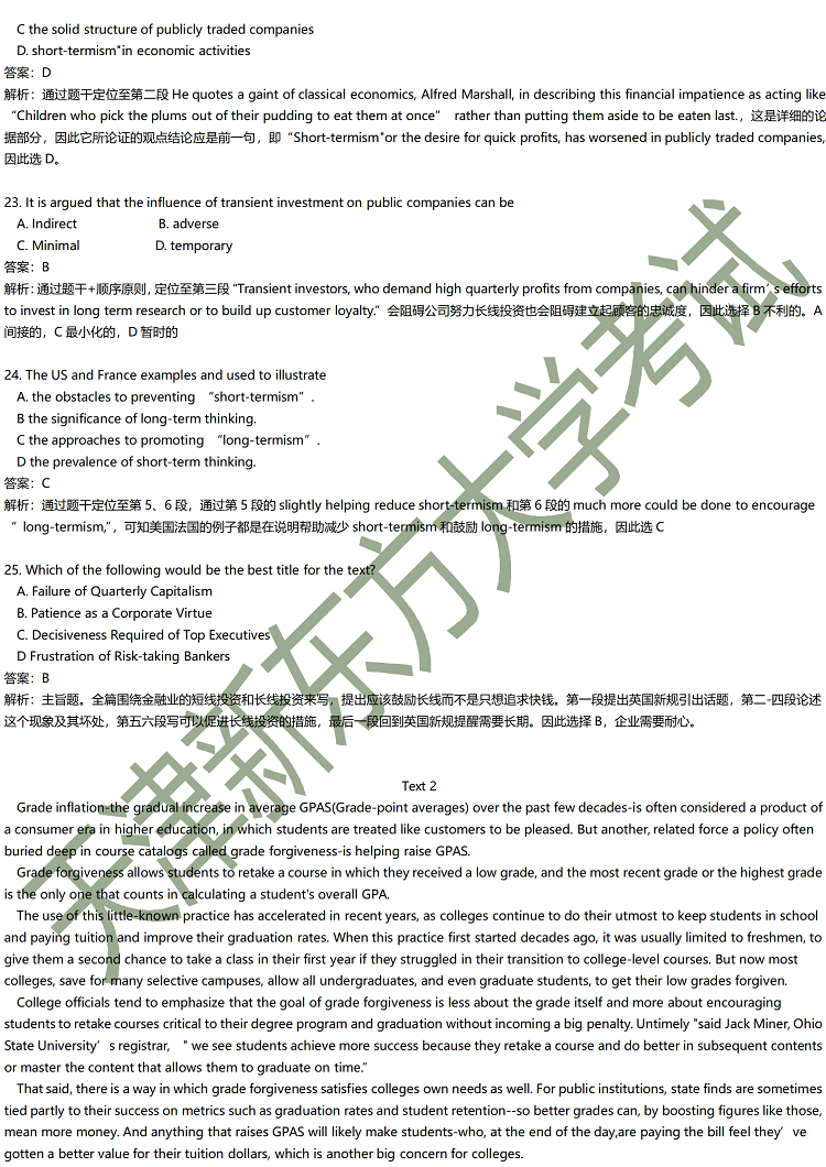 2019年考研英语（一）试卷及其答案解析