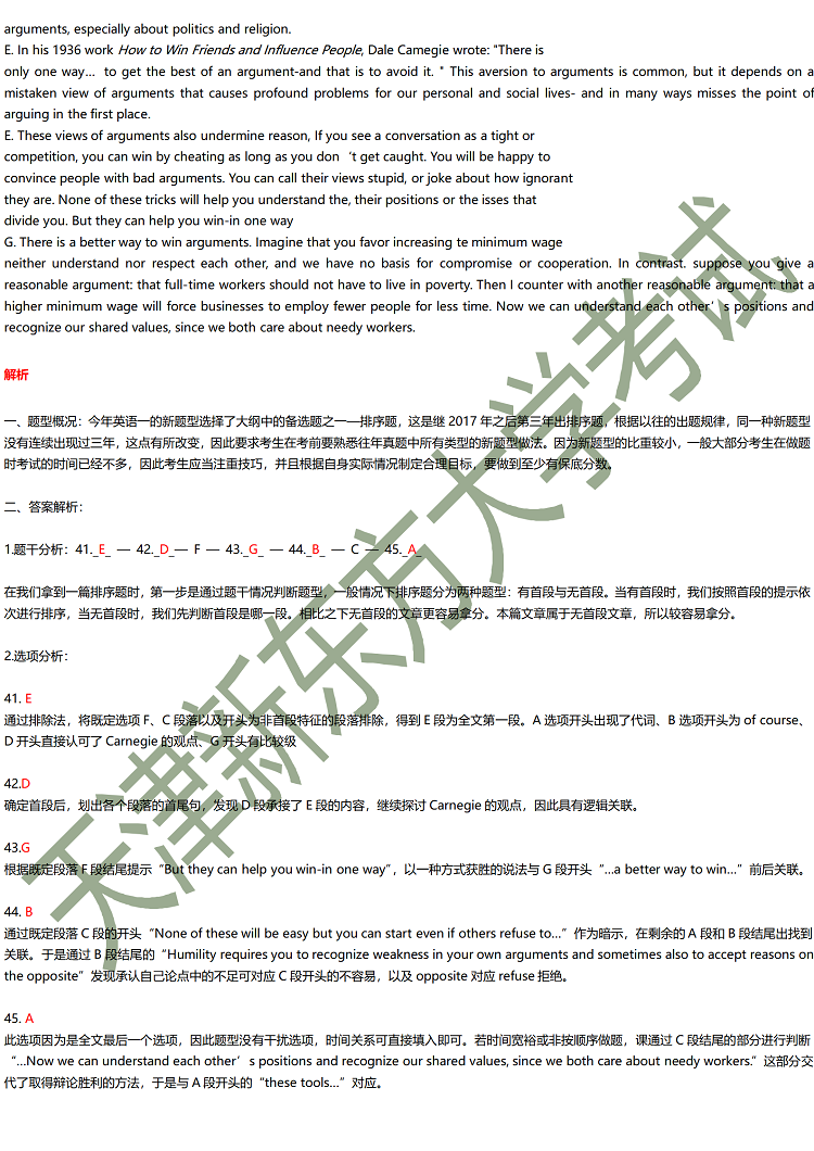 2019年考研英语（一）试卷及其答案解析