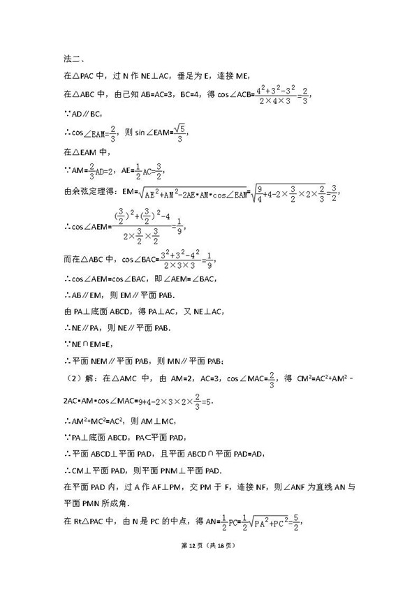 2016年全国卷三高考理科数学真题及答案