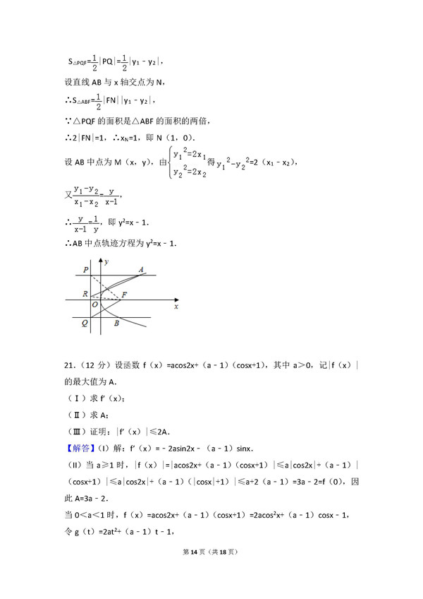 2016年全国卷三高考理科数学真题及答案