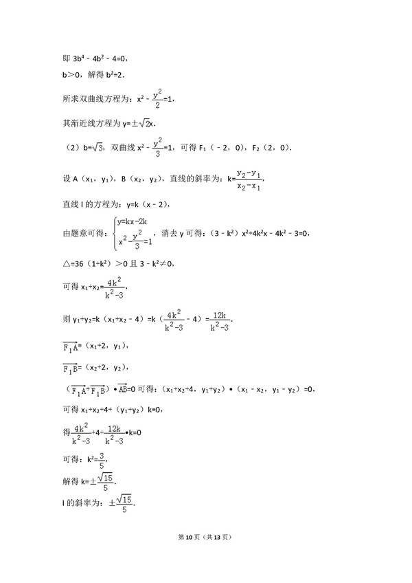 2016年上海卷高考理科数学真题及答案