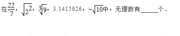 【天天练】2019/1/24-初二数学：实数(试题及答案)