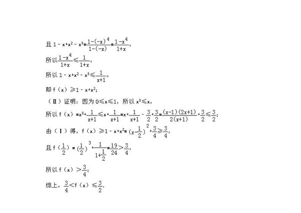 2016年浙江卷高考文科数学真题及答案