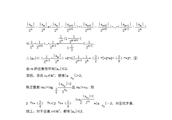 2016年浙江卷高考理科数学真题及答案