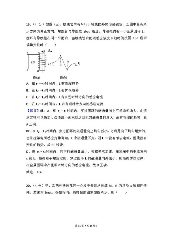2016年上海卷高考物理真题及答案