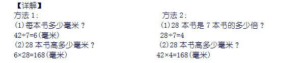 【天天练】2019/2/5-三年级数学应用题（试题及答案）