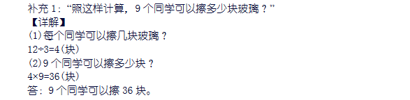 【天天练】2019/2/7-三年级数学应用题（试题及答案）