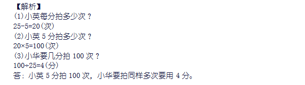 【天天练】2019/2/8-三年级数学应用题（试题及答案）