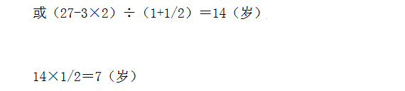 【天天练】2019/2/12-三年级数学差倍问题（试题及答案）