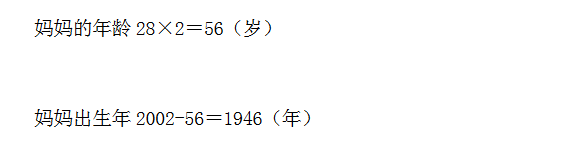 【天天练】2019/2/13-三年级数学差倍问题（试题及答案）