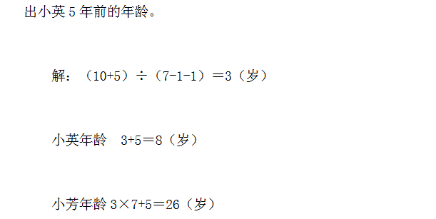 【天天练】2019/2/15-三年级数学盈亏问题（试题及答案）