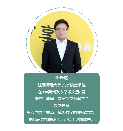 伊长