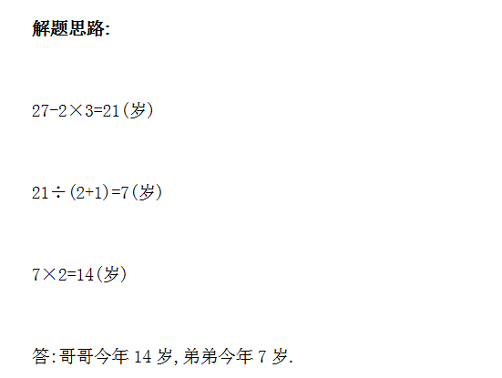 【天天练】2019/2/17-三年级数学盈亏问题（试题及答案）