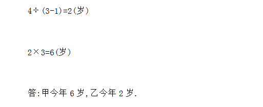 【天天练】2019/2/20-三年级数学盈亏问题（试题及答案）