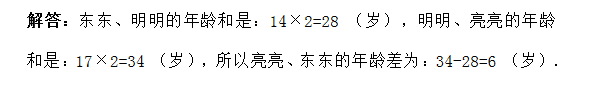 【天天练】2019/2/22-三年级数学平均数问题（试题及答案）