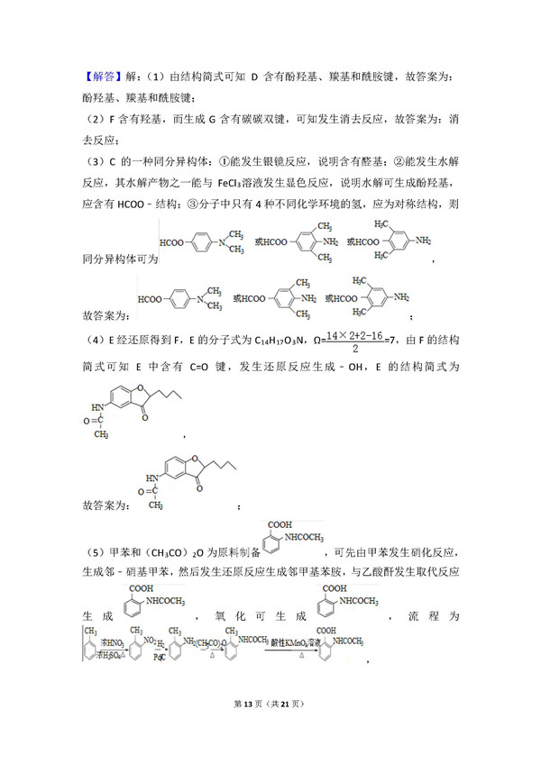 2016年江苏卷高考化学真题及答案