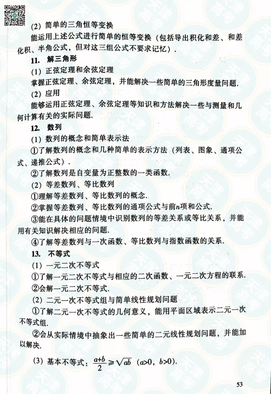 普通高等学校招生全国统一考试,天津高考