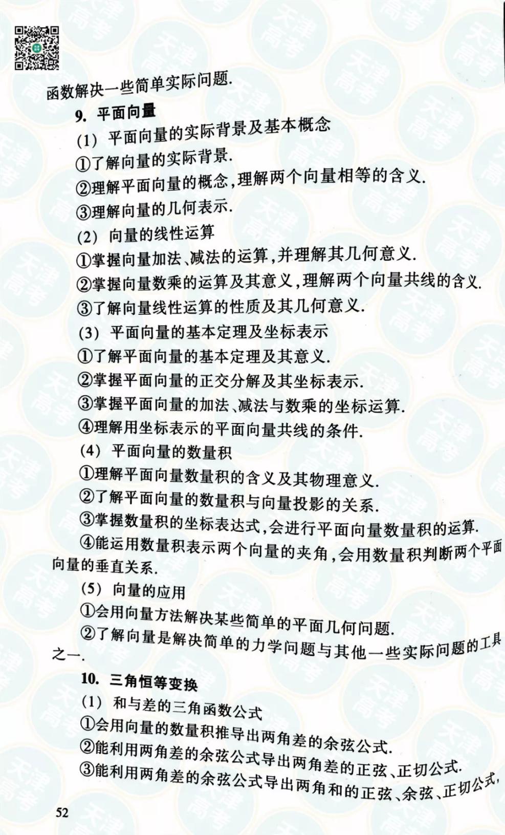 普通高等学校招生全国统一考试,天津高考