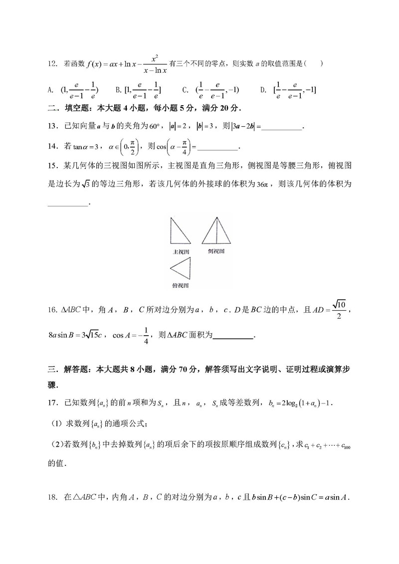 广东深圳高级中学2019届高三12月月考理科数学试题及答案