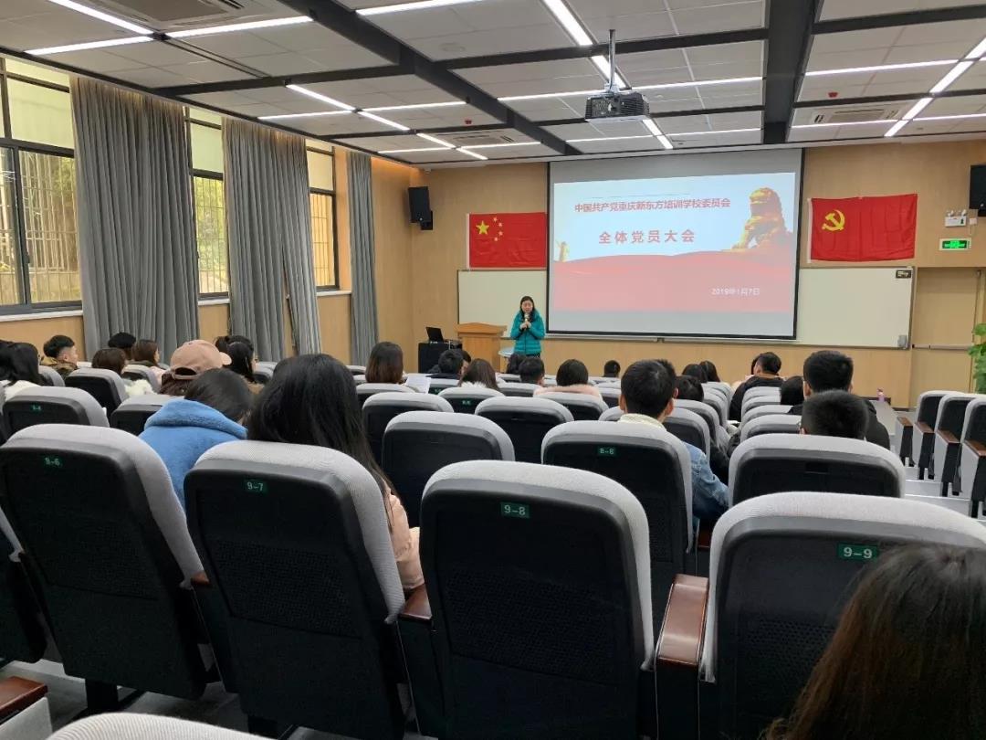 ▲ 党委副书记杨帆同志主持会议