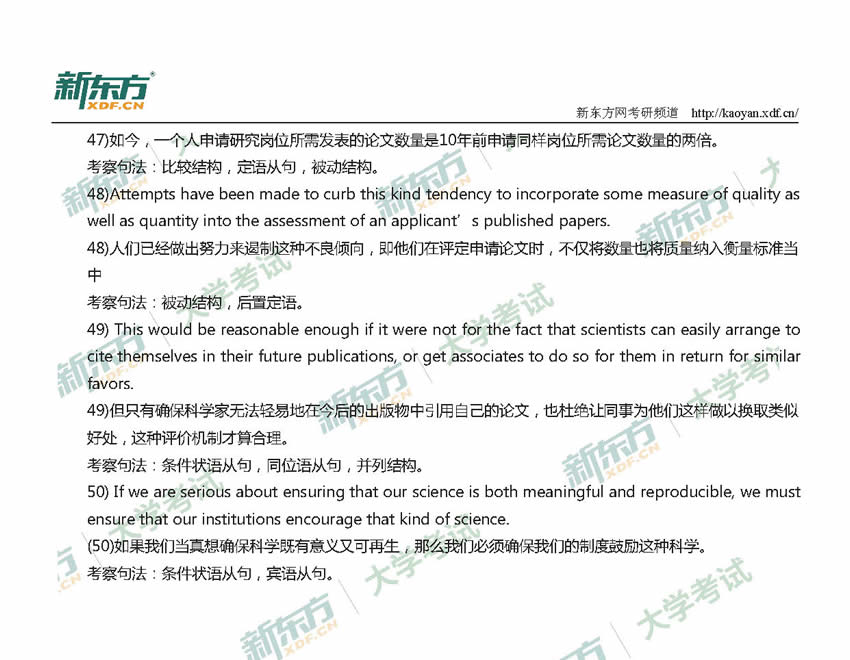 2019考研英语一翻译真题答案解析