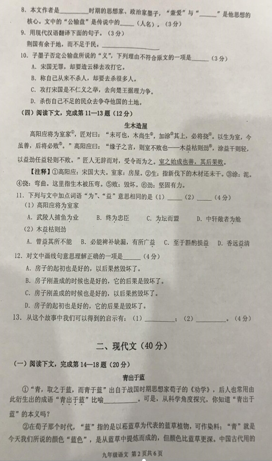 2019上海奉贤中考语文一模试题