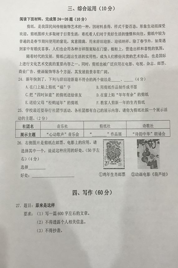 2019上海奉贤中考语文一模试题