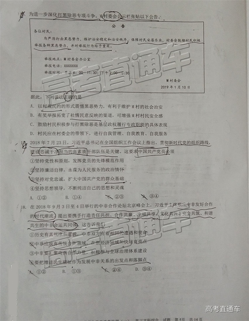 佛山一模2020排名_重磅!2020佛山一模分数线出炉!