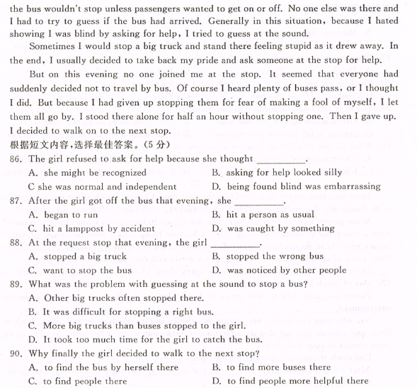 中考英语阅读理解100篇：中考英语阅读理解真题及答案（55）