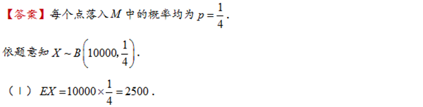 2019年高考数学统计类题练习 DAY1